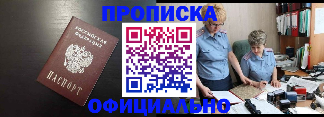 прописка от собственника в Майкопе