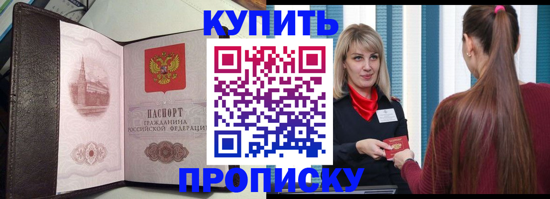 временная регистрация 2025 в Майкопе