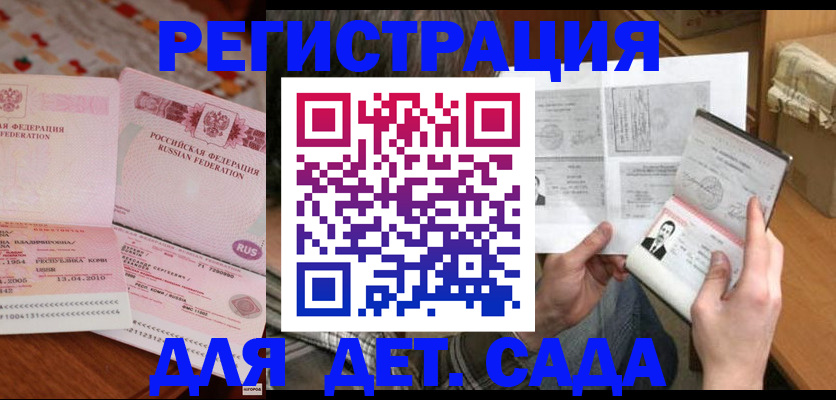 временная регистрация 2025 в Майкопе